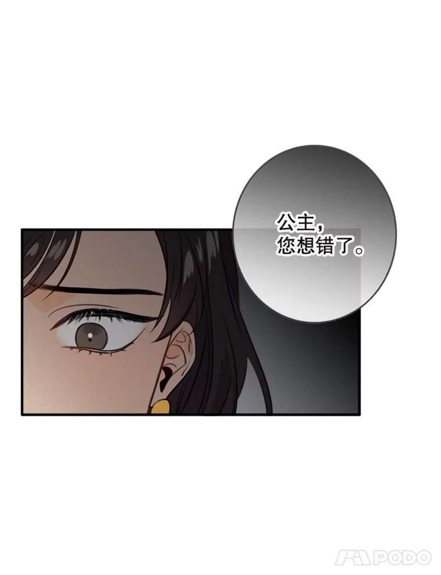 女皇的心愿82.库恩的话绝