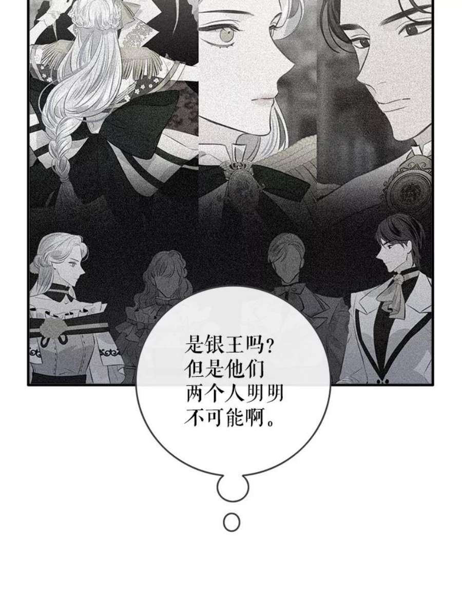 女皇的心愿82.库恩的话绝