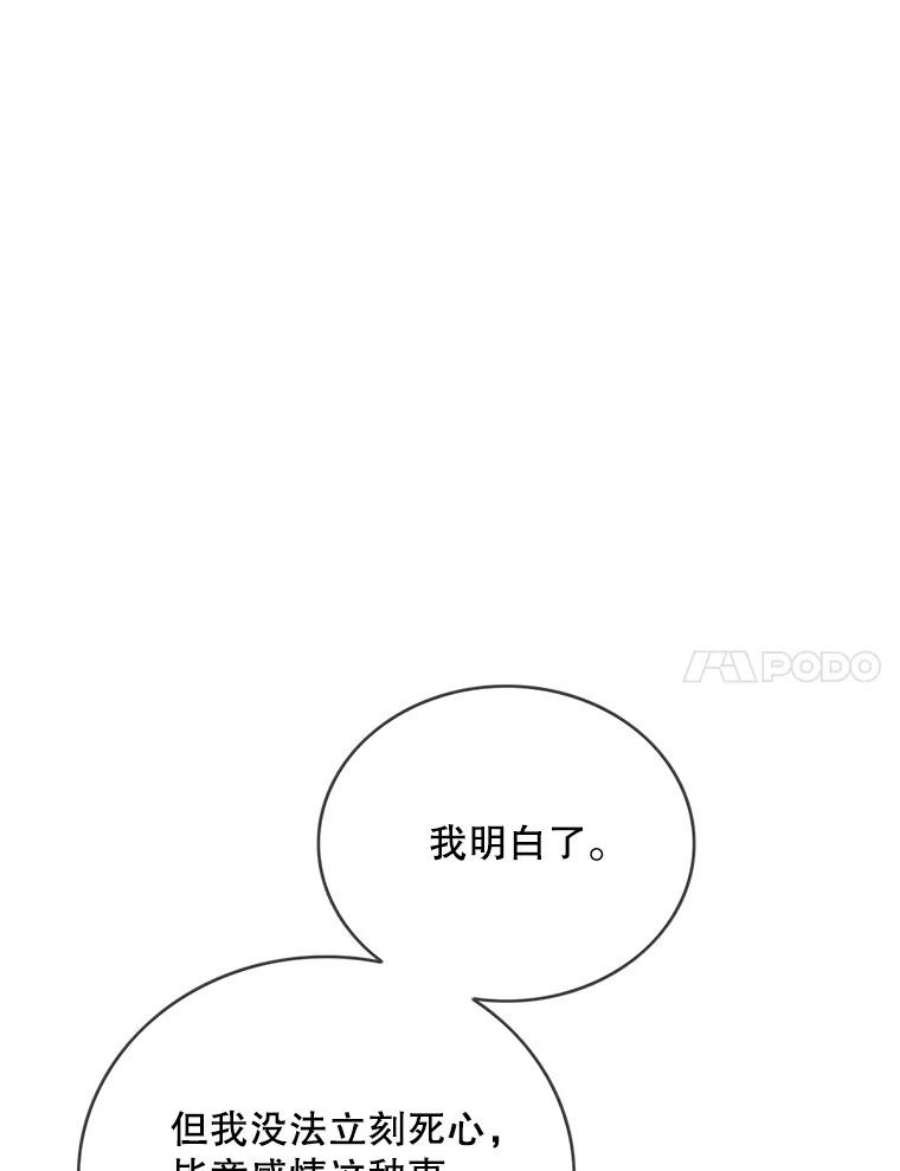 女皇的心愿82.库恩的话绝