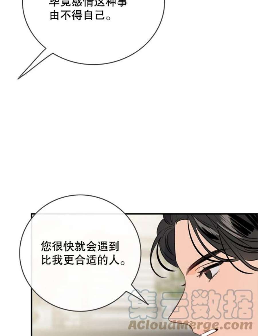 女皇的心愿82.库恩的话绝