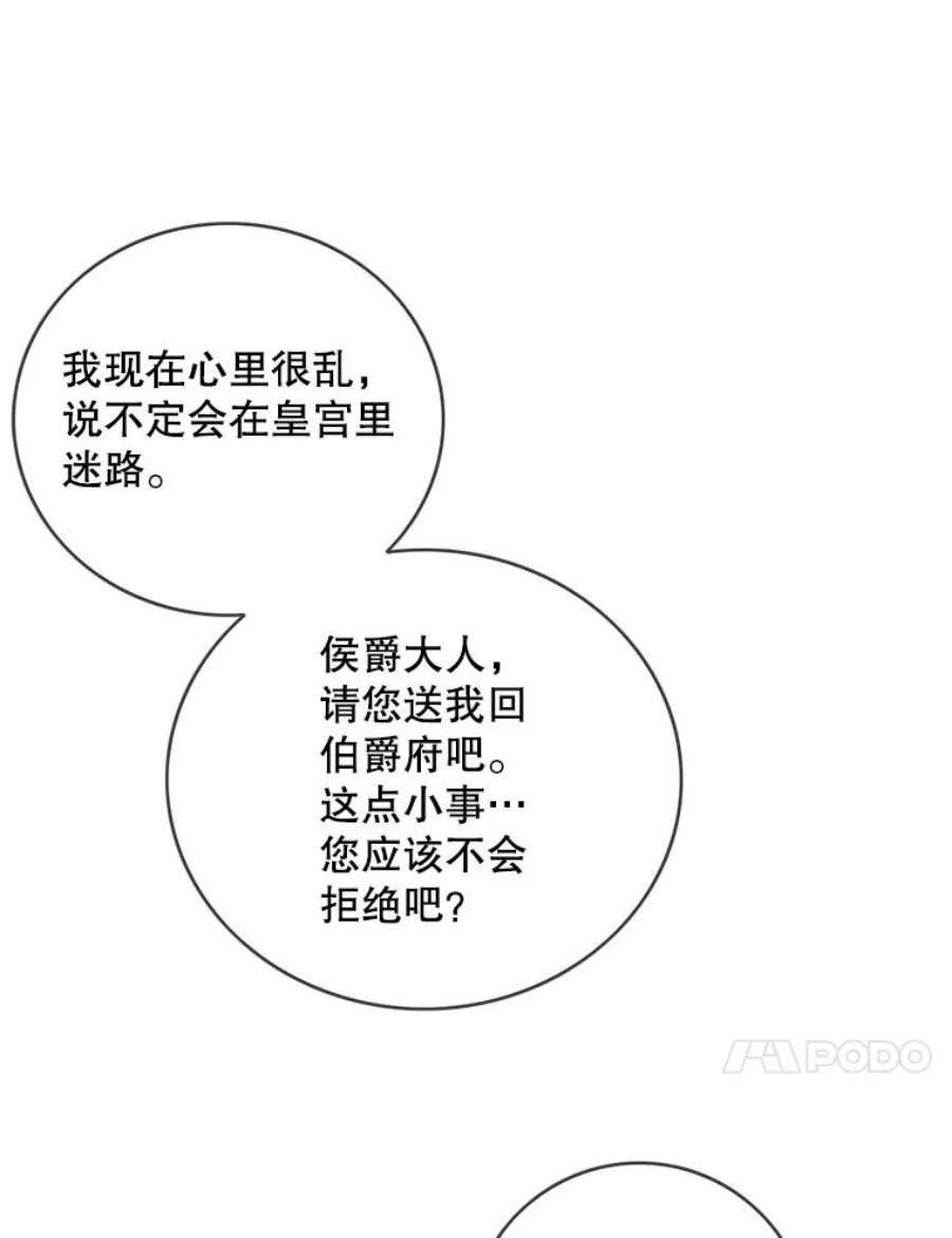 女皇的心愿82.库恩的话绝