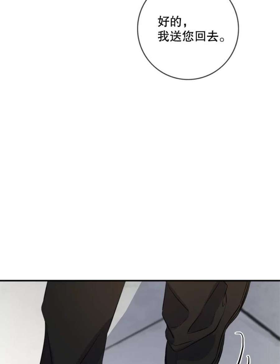 女皇的心愿82.库恩的话绝