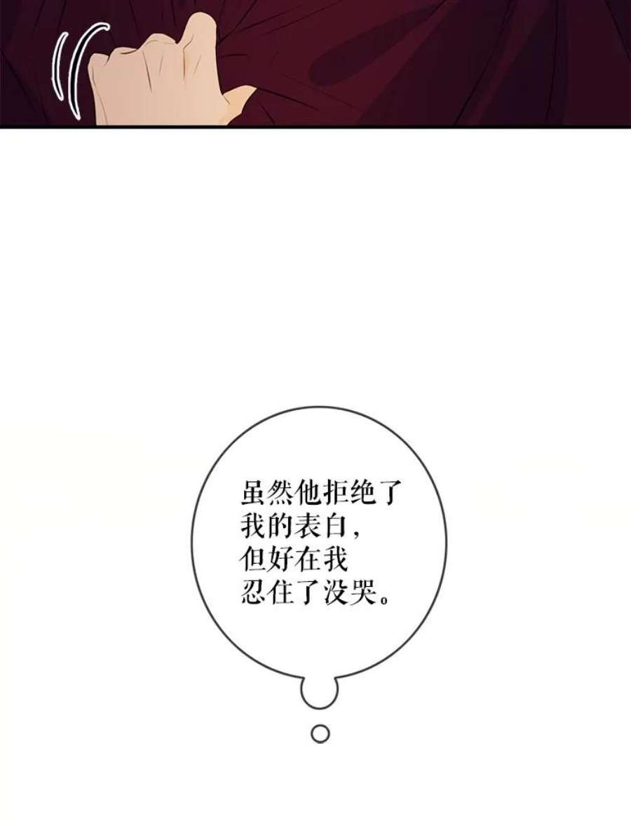 女皇的心愿82.库恩的话绝