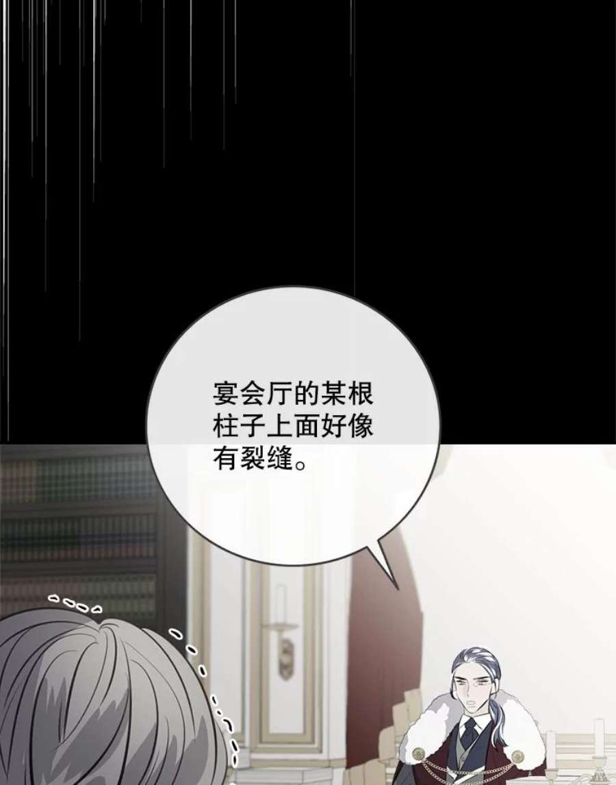 女皇的心愿84.赤王的聚会落空