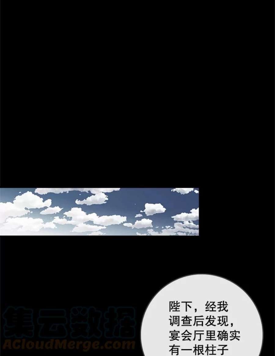 女皇的心愿84.赤王的聚会落空