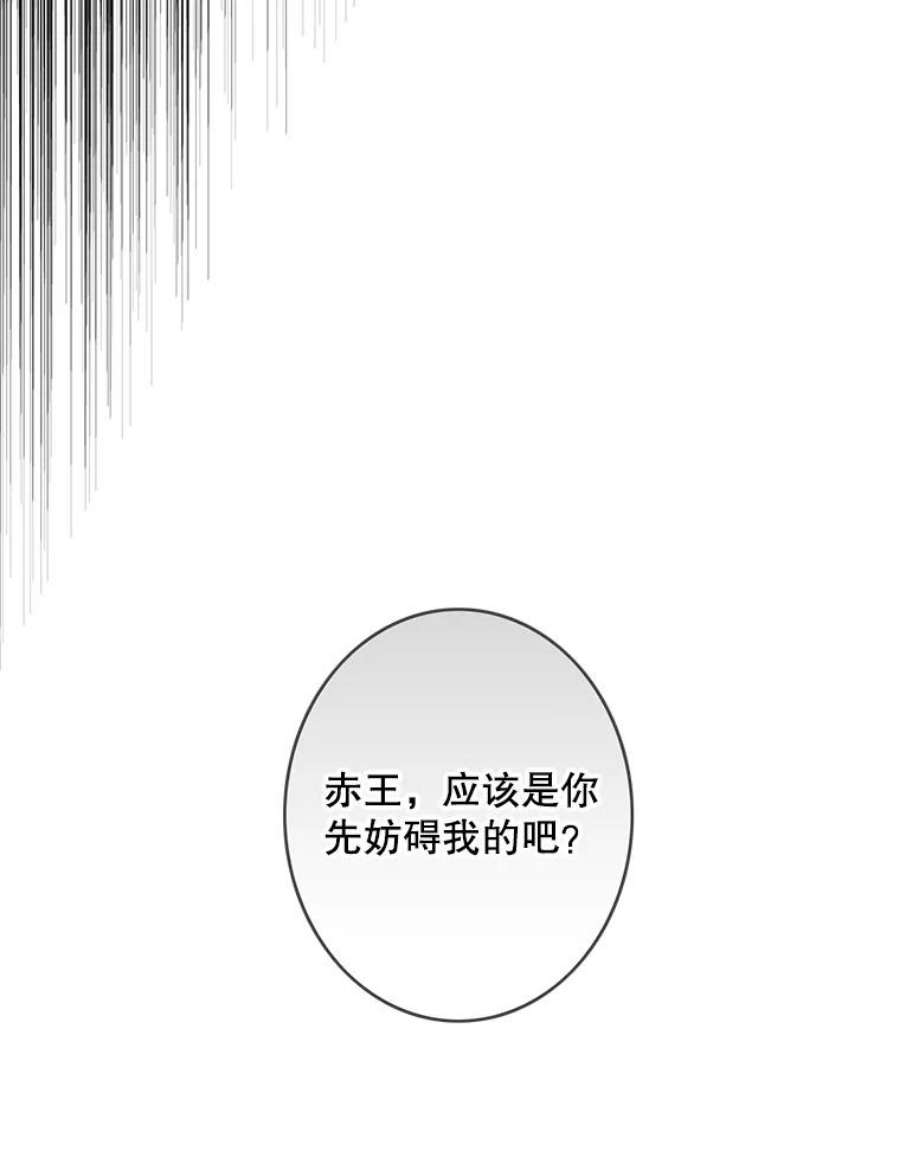 女皇的心愿84.赤王的聚会落空