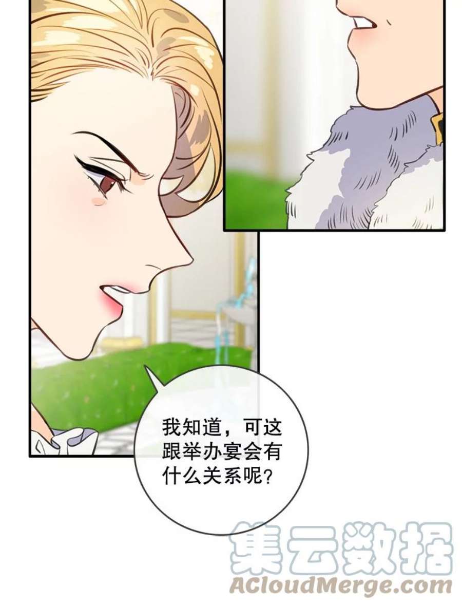 女皇的心愿84.赤王的聚会落空