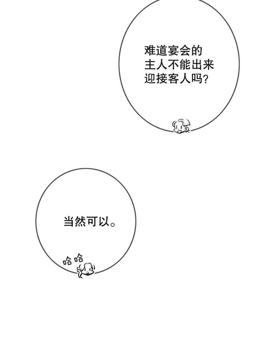 女皇的心愿84.赤王的聚会落空