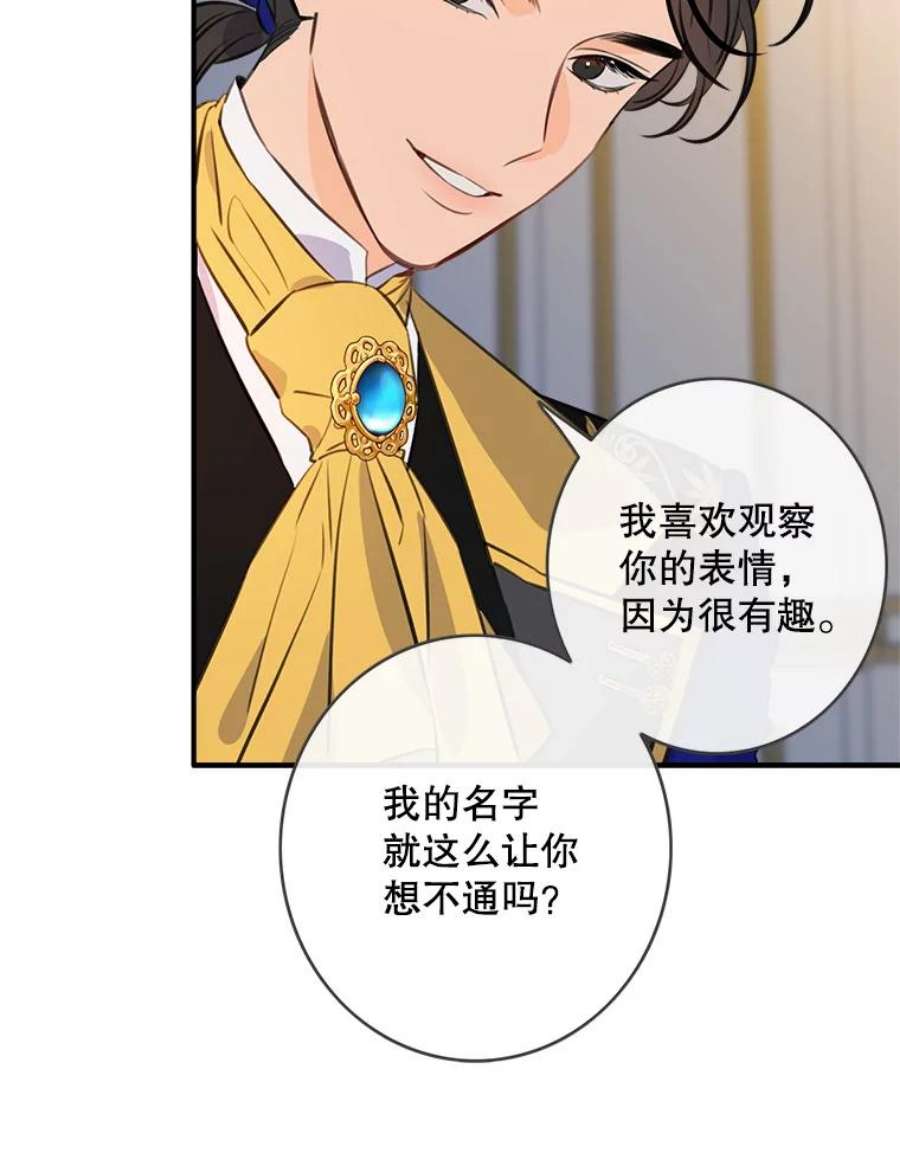 女皇的心愿86.库恩的名字