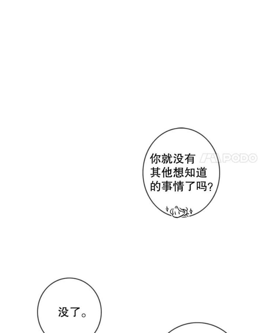 女皇的心愿86.库恩的名字