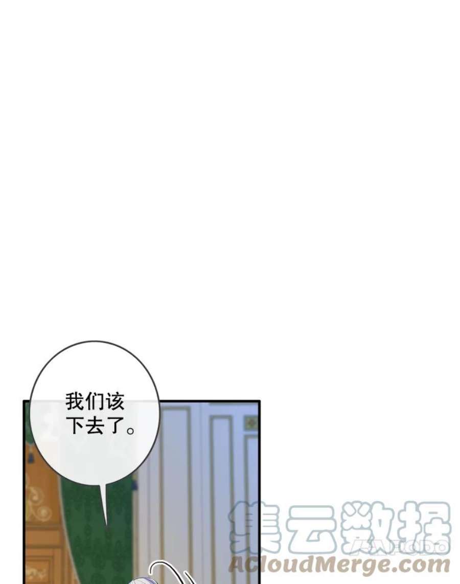 女皇的心愿86.库恩的名字