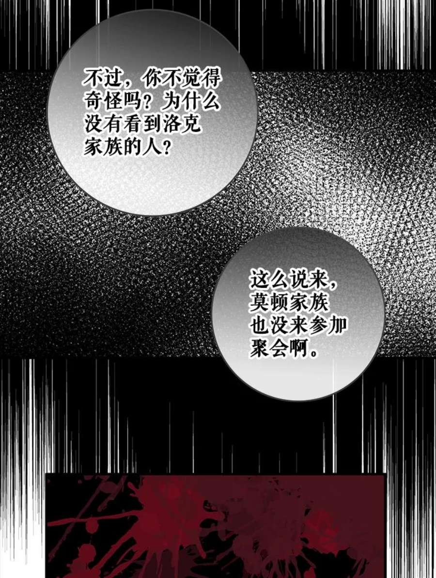 女皇的心愿87.无聊的话