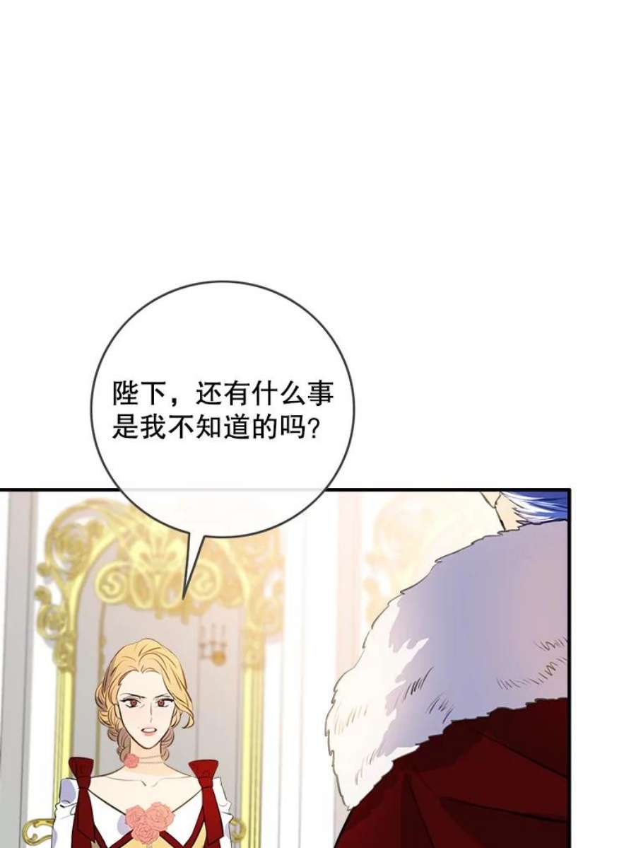 女皇的心愿88.皇帝的心结