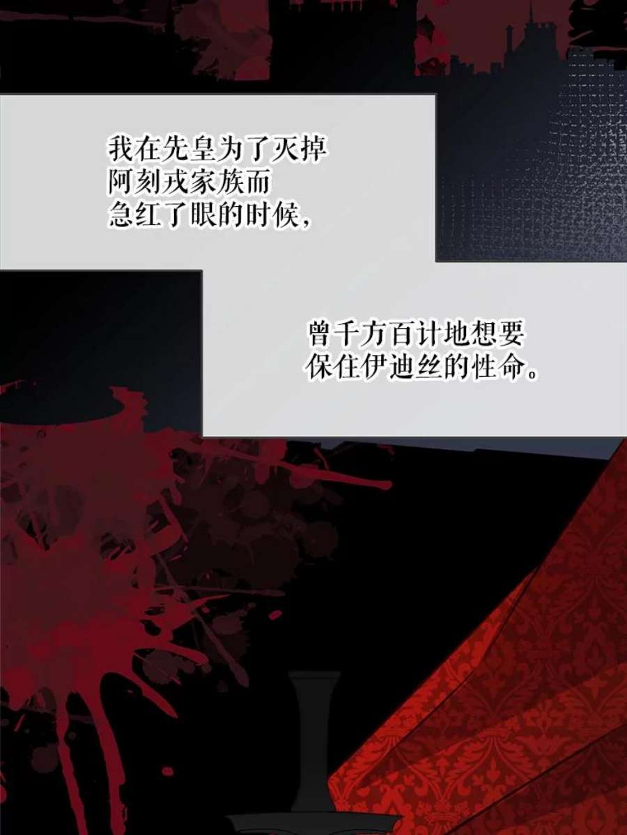 女皇的心愿88.皇帝的心结