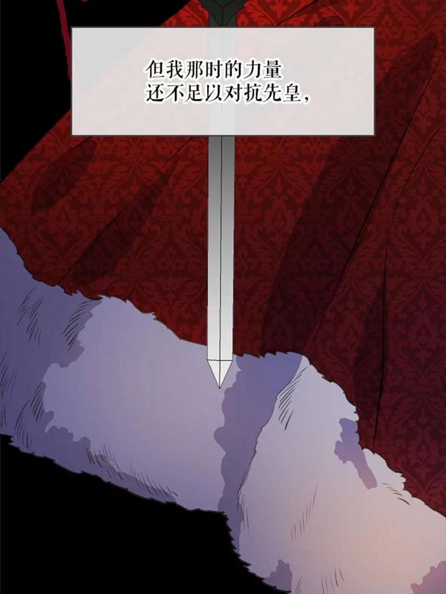 女皇的心愿88.皇帝的心结