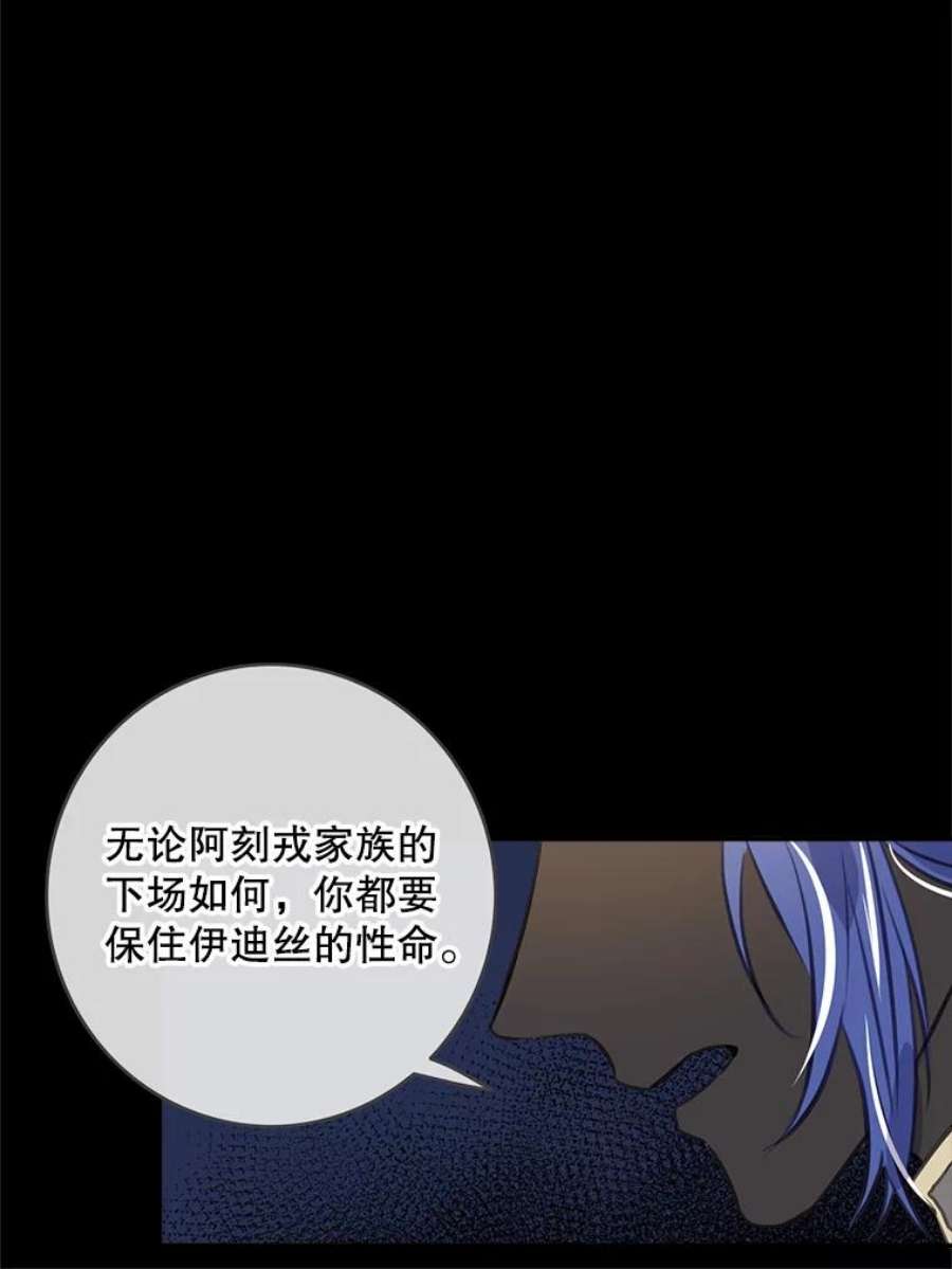 女皇的心愿88.皇帝的心结