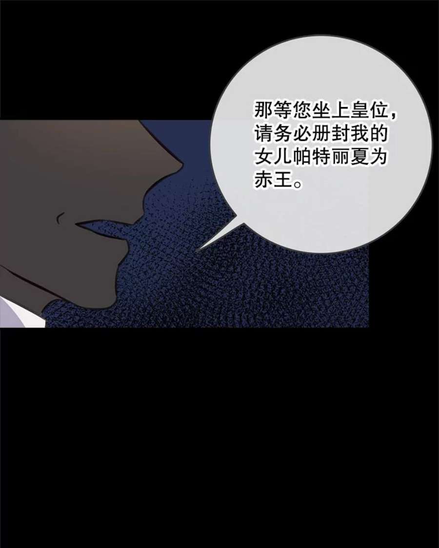 女皇的心愿88.皇帝的心结