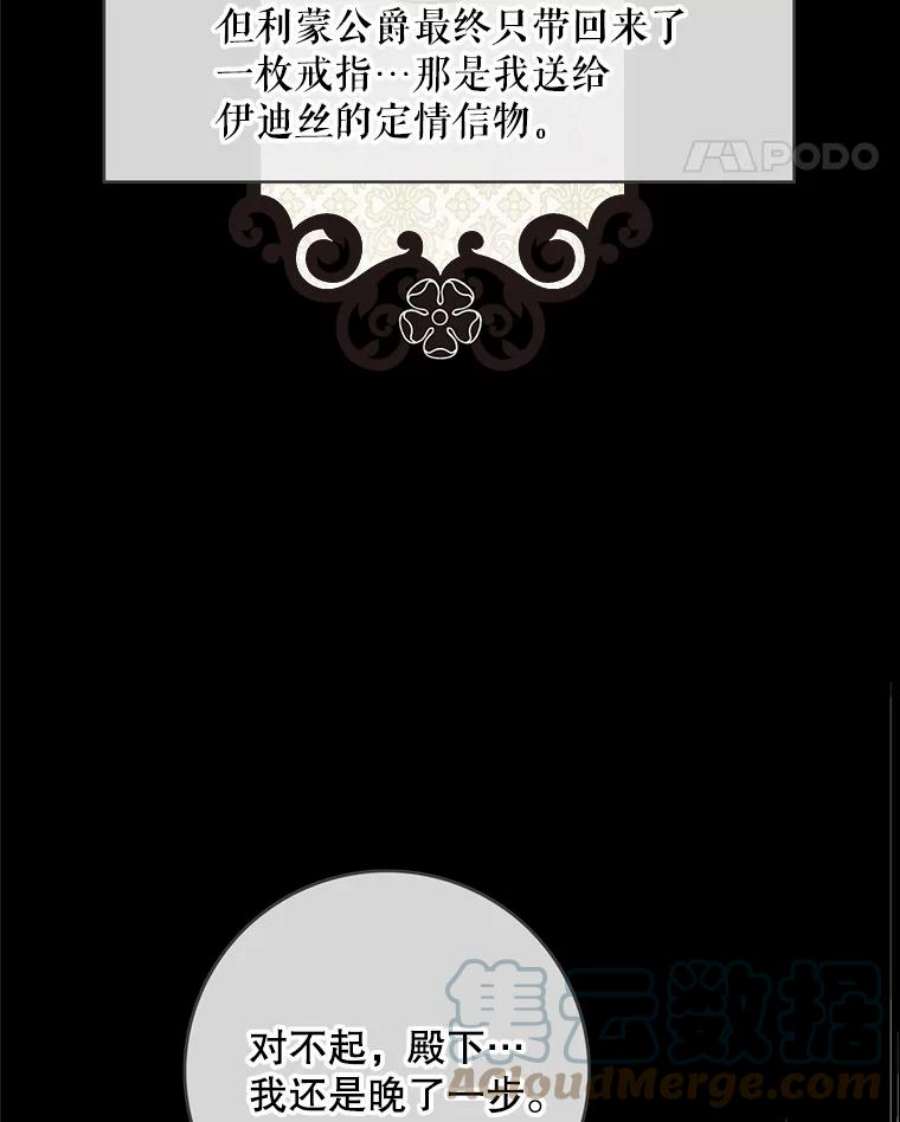 女皇的心愿88.皇帝的心结