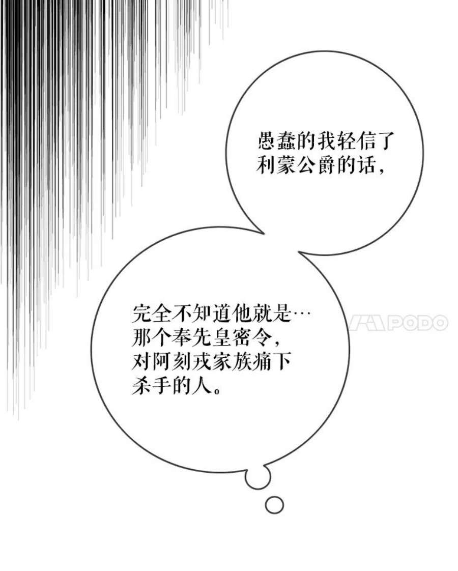 女皇的心愿88.皇帝的心结