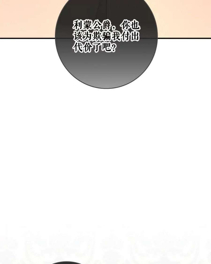 女皇的心愿88.皇帝的心结