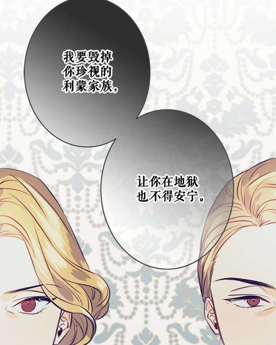 女皇的心愿88.皇帝的心结