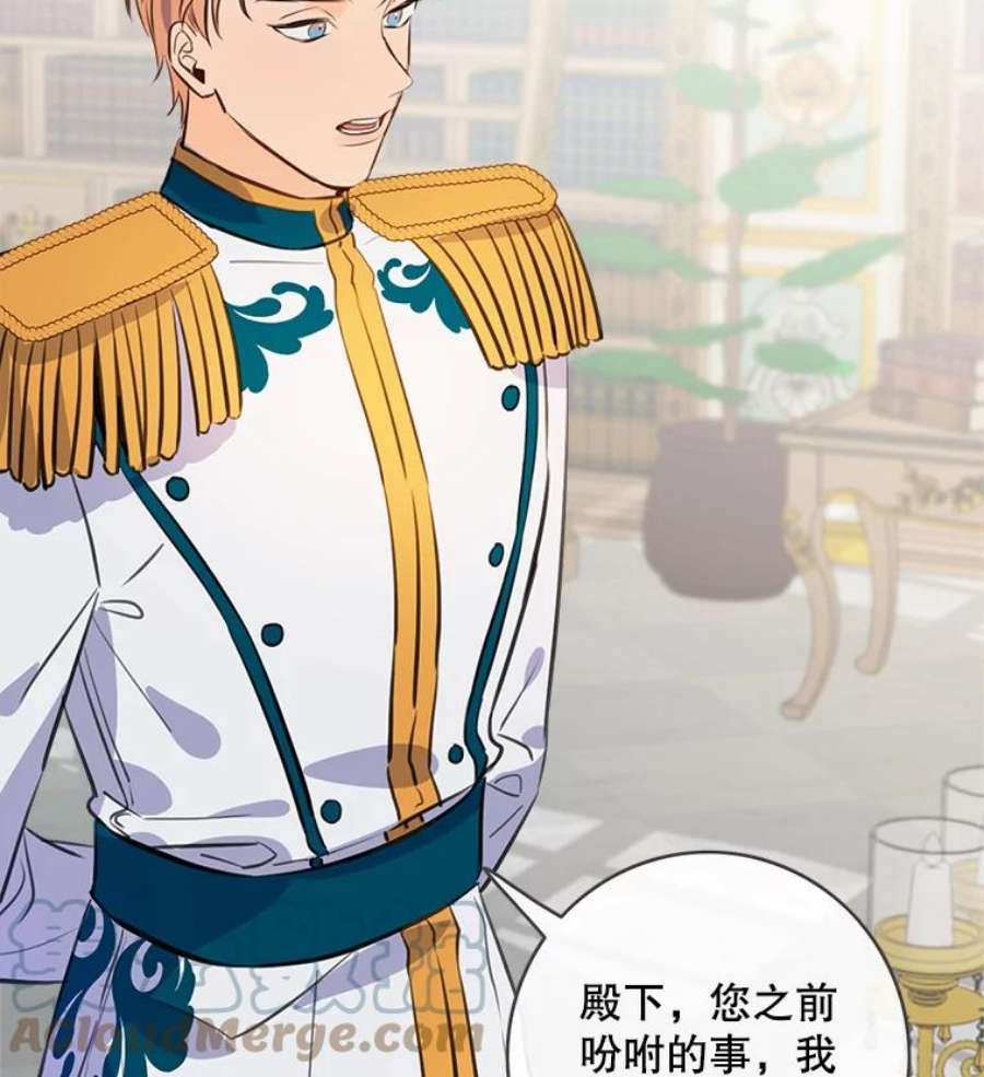 女皇的心愿88.皇帝的心结