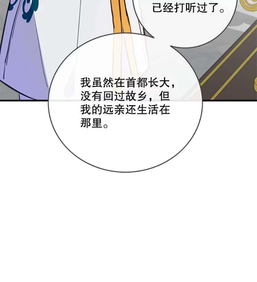 女皇的心愿88.皇帝的心结