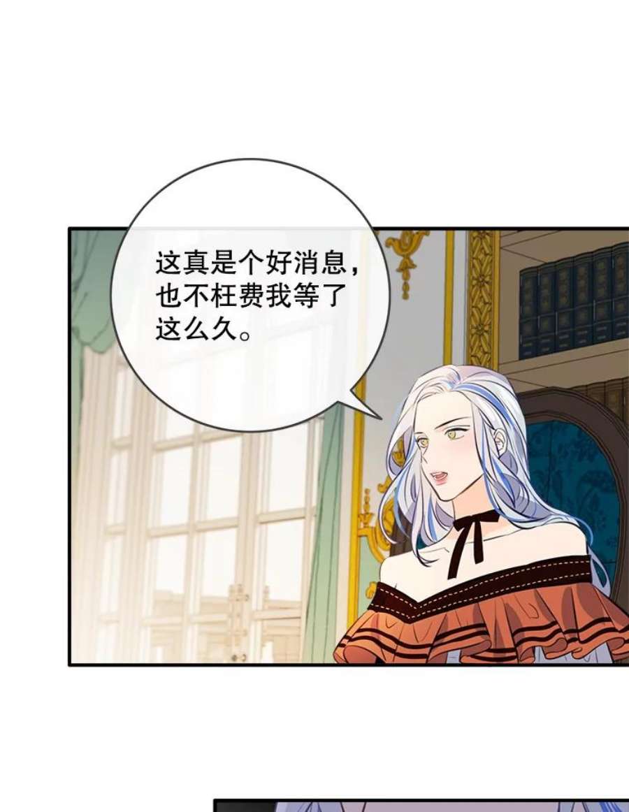 女皇的心愿88.皇帝的心结