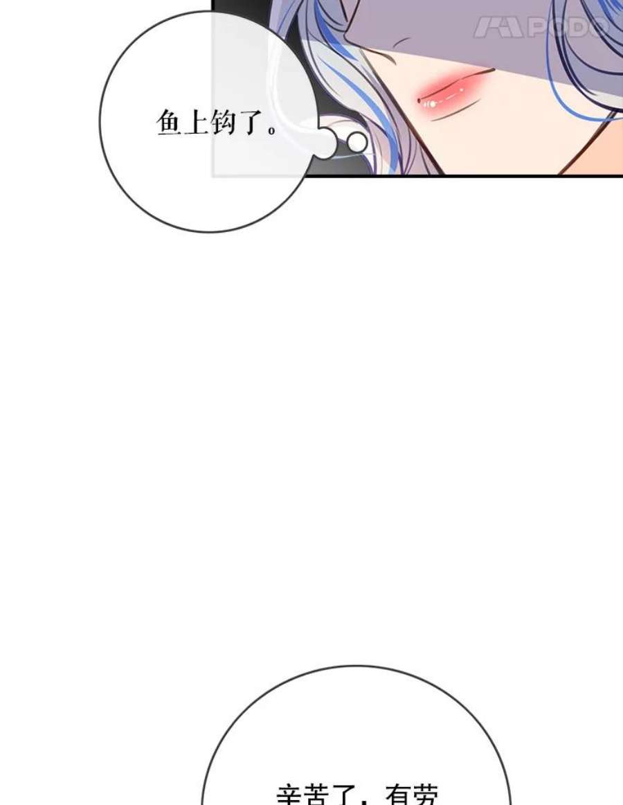 女皇的心愿88.皇帝的心结