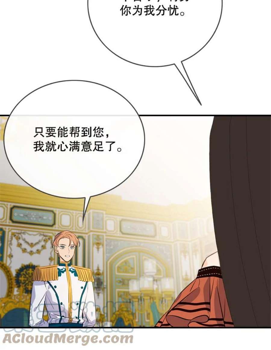 女皇的心愿88.皇帝的心结