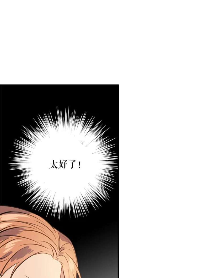 女皇的心愿88.皇帝的心结