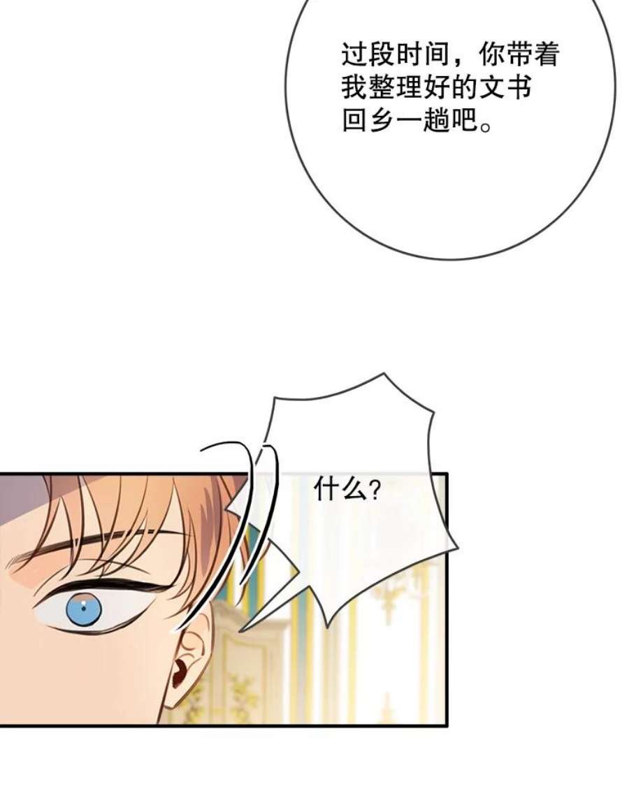 女皇的心愿88.皇帝的心结