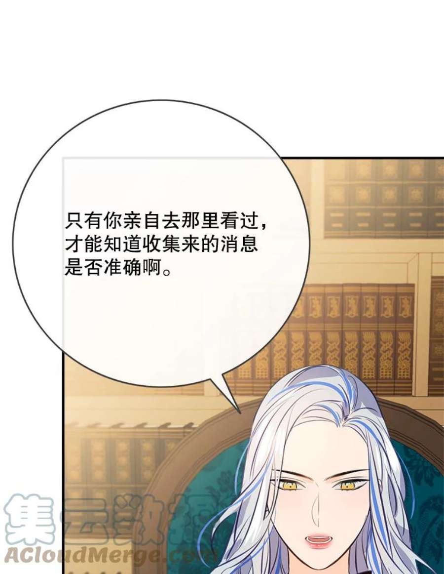 女皇的心愿88.皇帝的心结