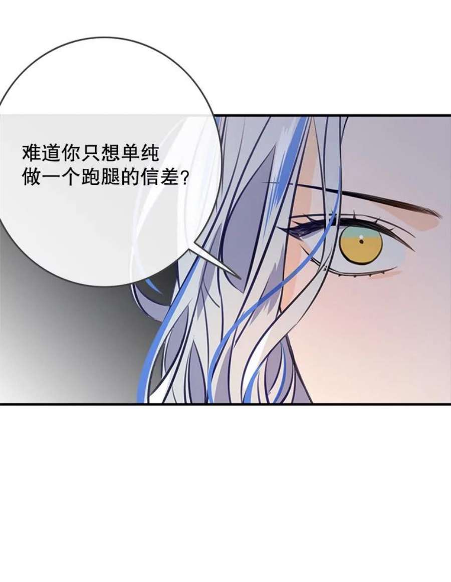 女皇的心愿88.皇帝的心结