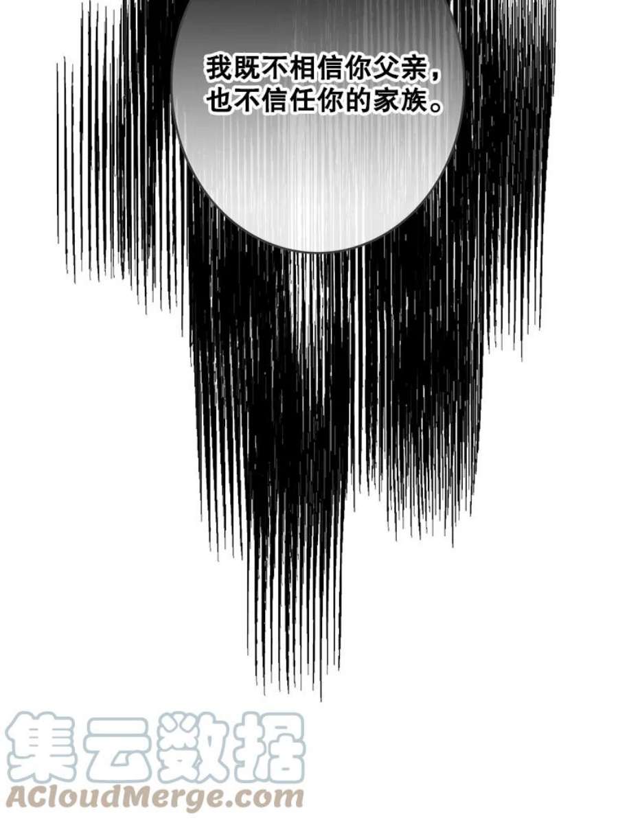 女皇的心愿88.皇帝的心结