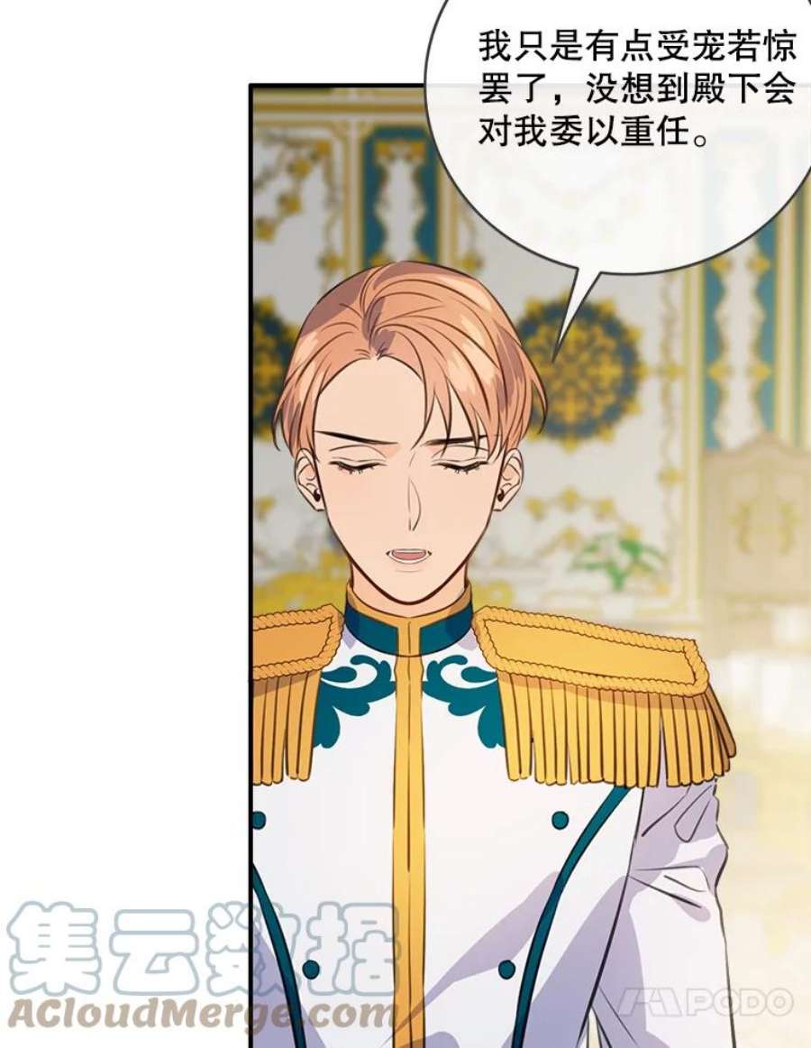 女皇的心愿88.皇帝的心结