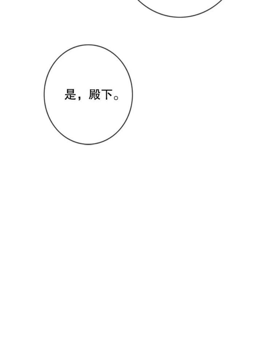 女皇的心愿88.皇帝的心结