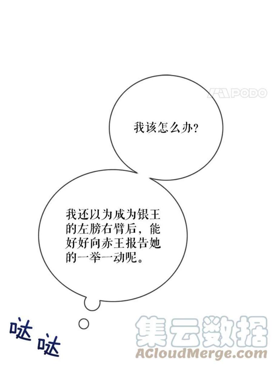 女皇的心愿88.皇帝的心结