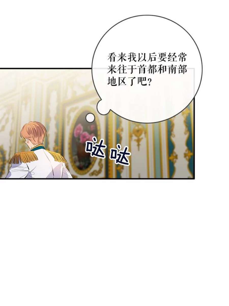 女皇的心愿88.皇帝的心结