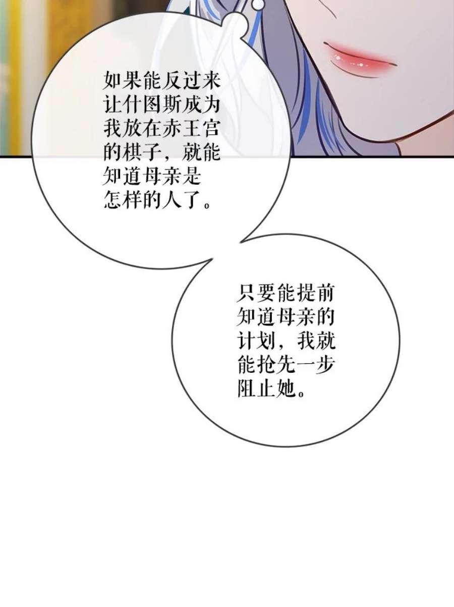 女皇的心愿88.皇帝的心结