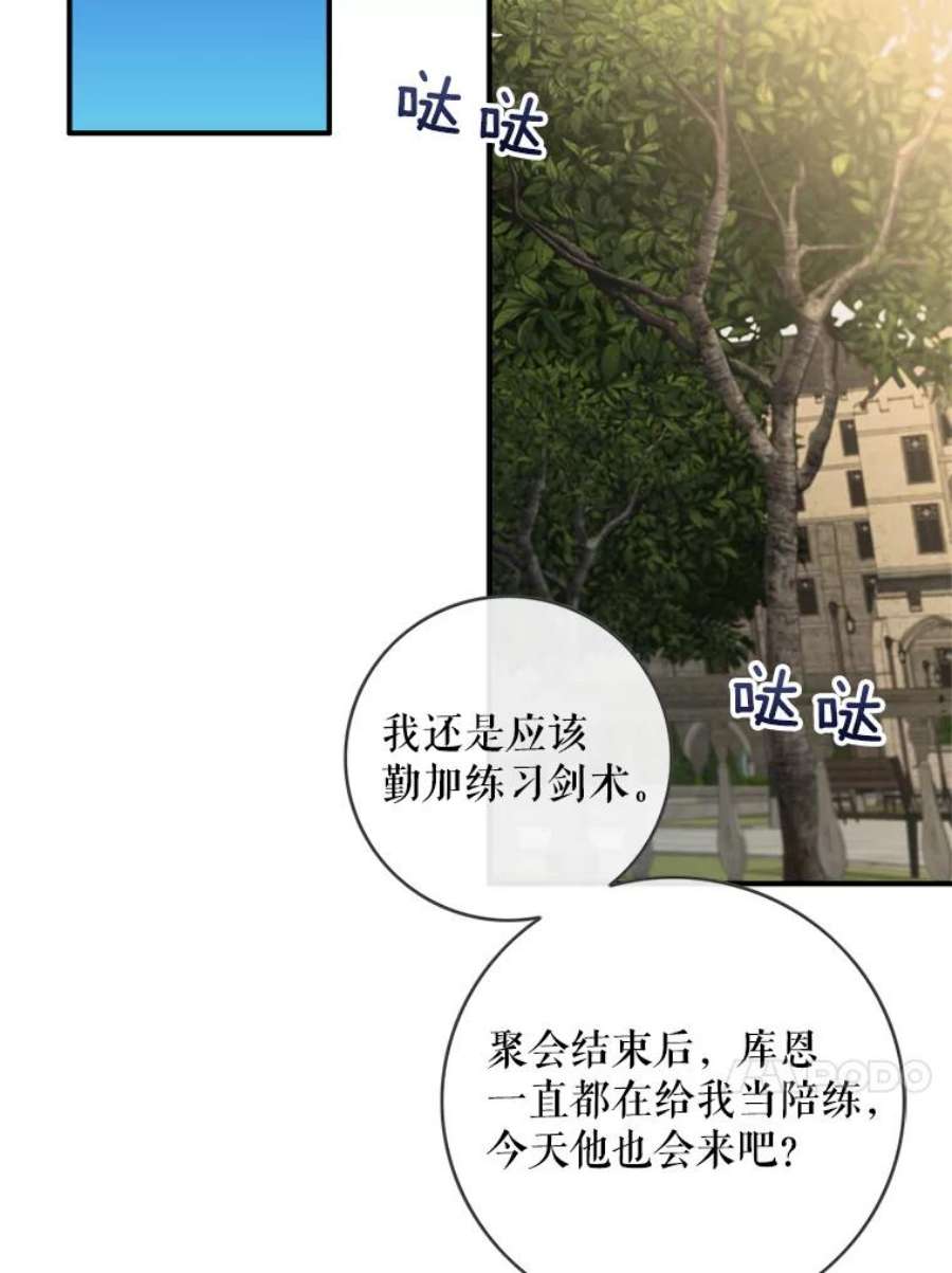 女皇的心愿88.皇帝的心结