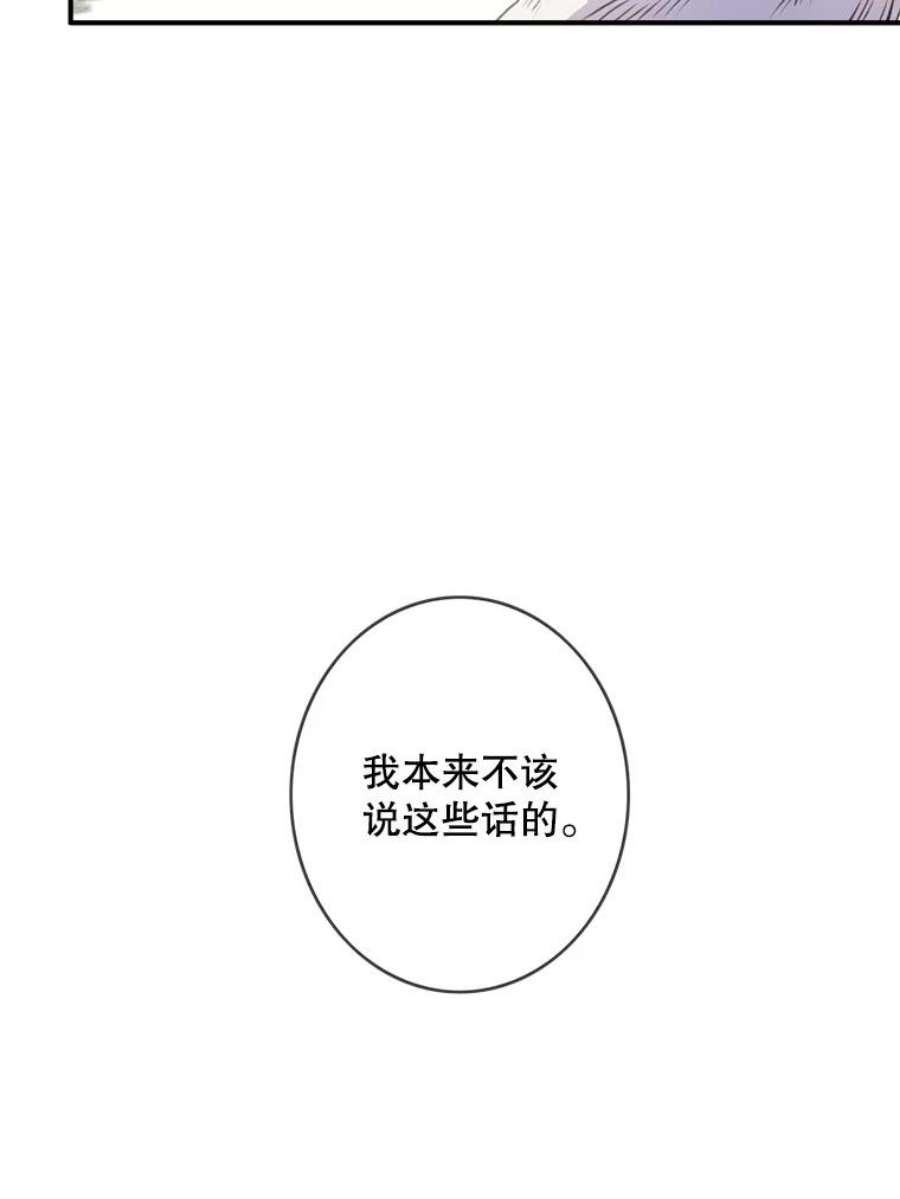 女皇的心愿88.皇帝的心结