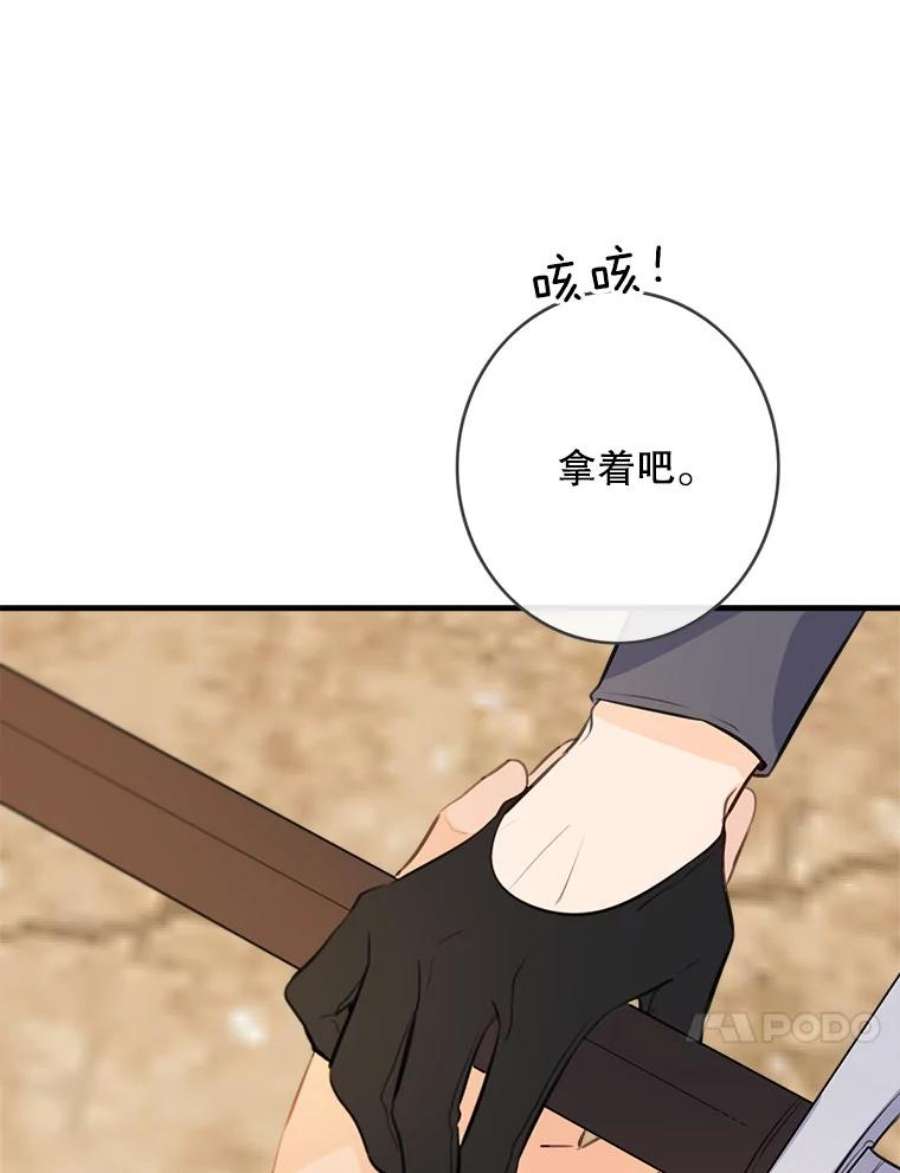 女皇的心愿88.皇帝的心结