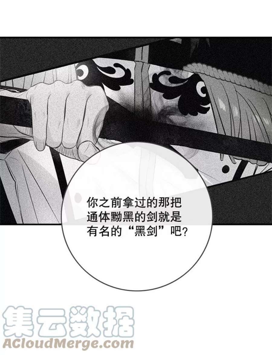 女皇的心愿88.皇帝的心结