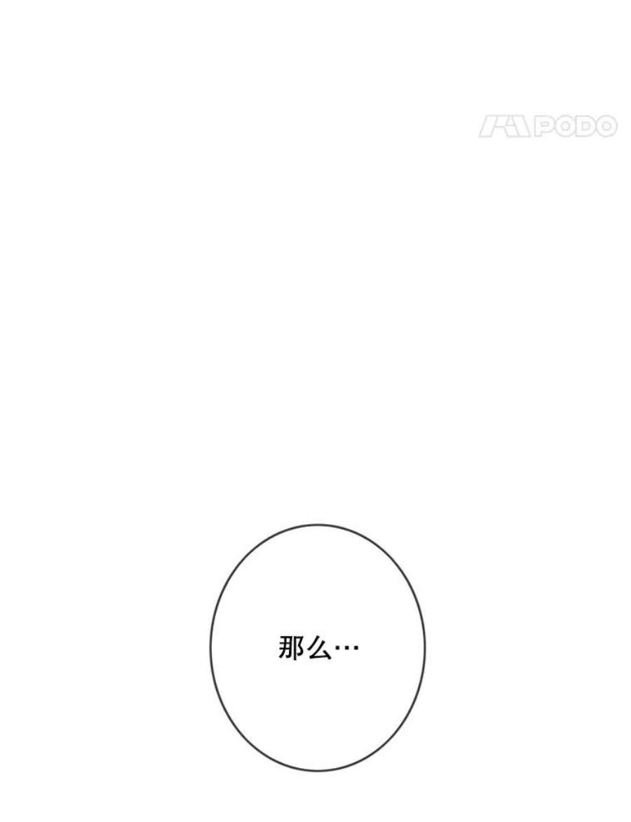 女皇的心愿88.皇帝的心结