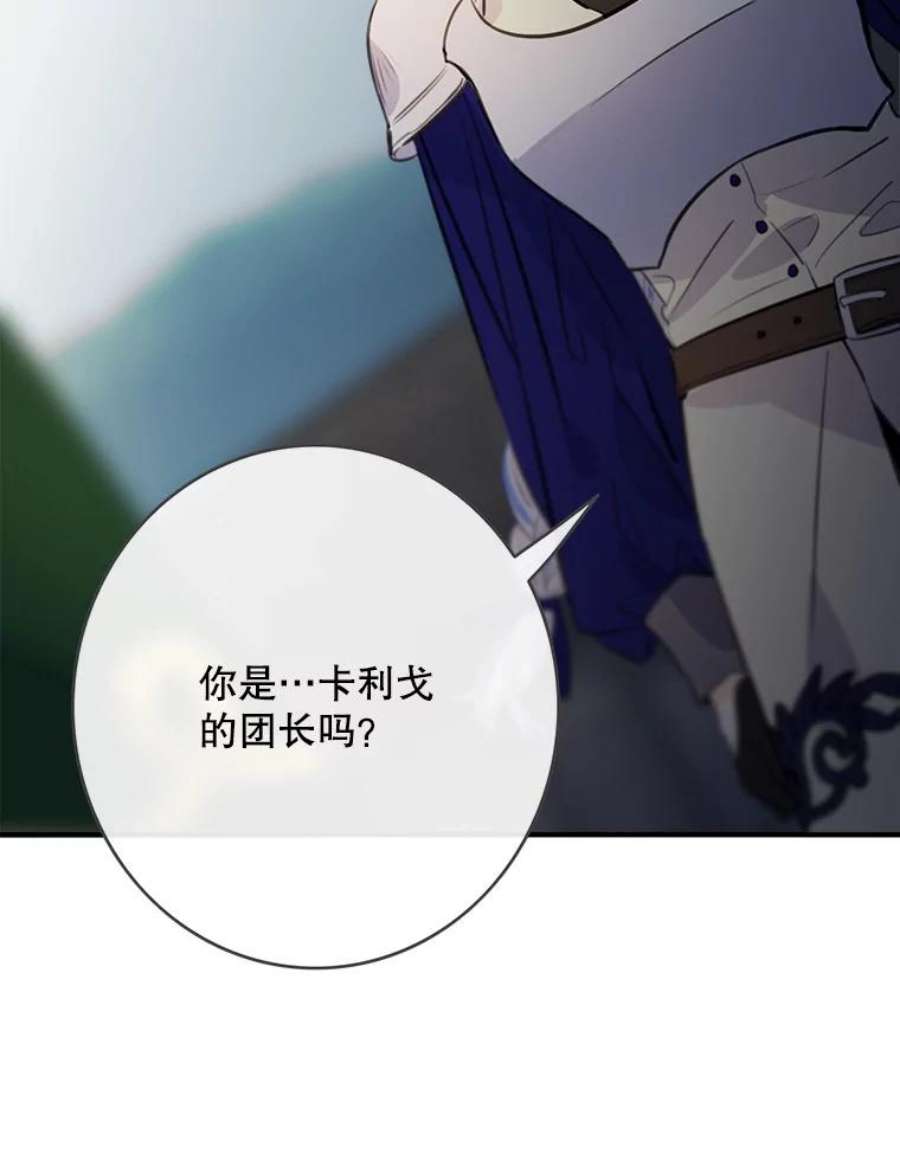 女皇的心愿88.皇帝的心结