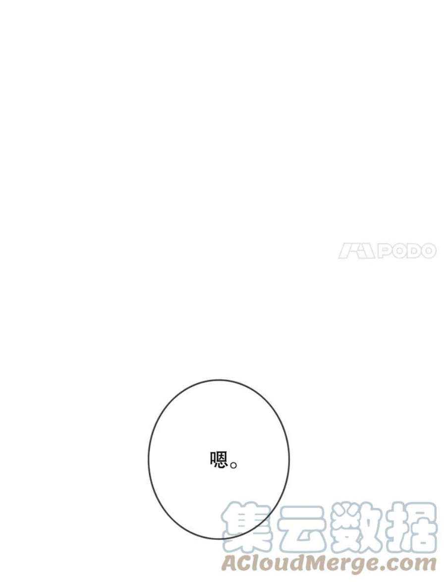 女皇的心愿88.皇帝的心结