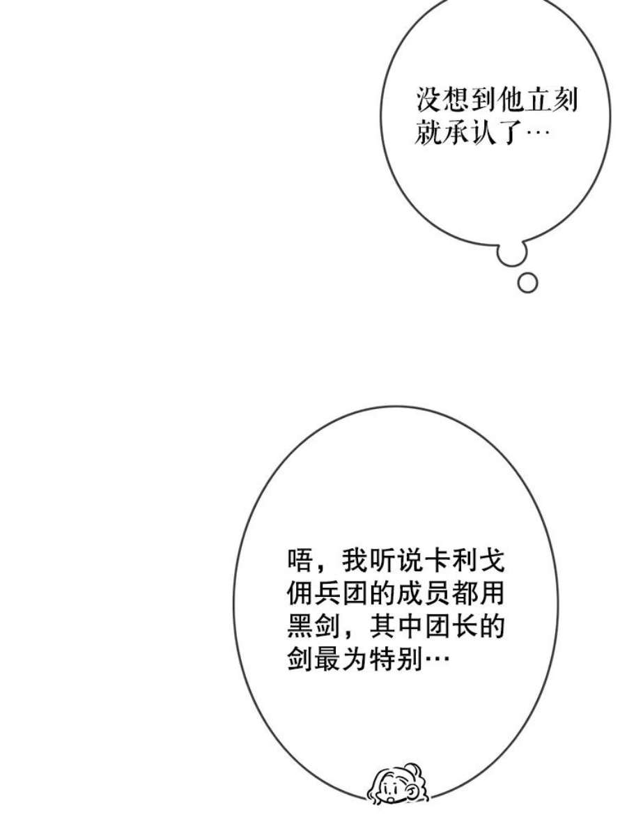 女皇的心愿88.皇帝的心结