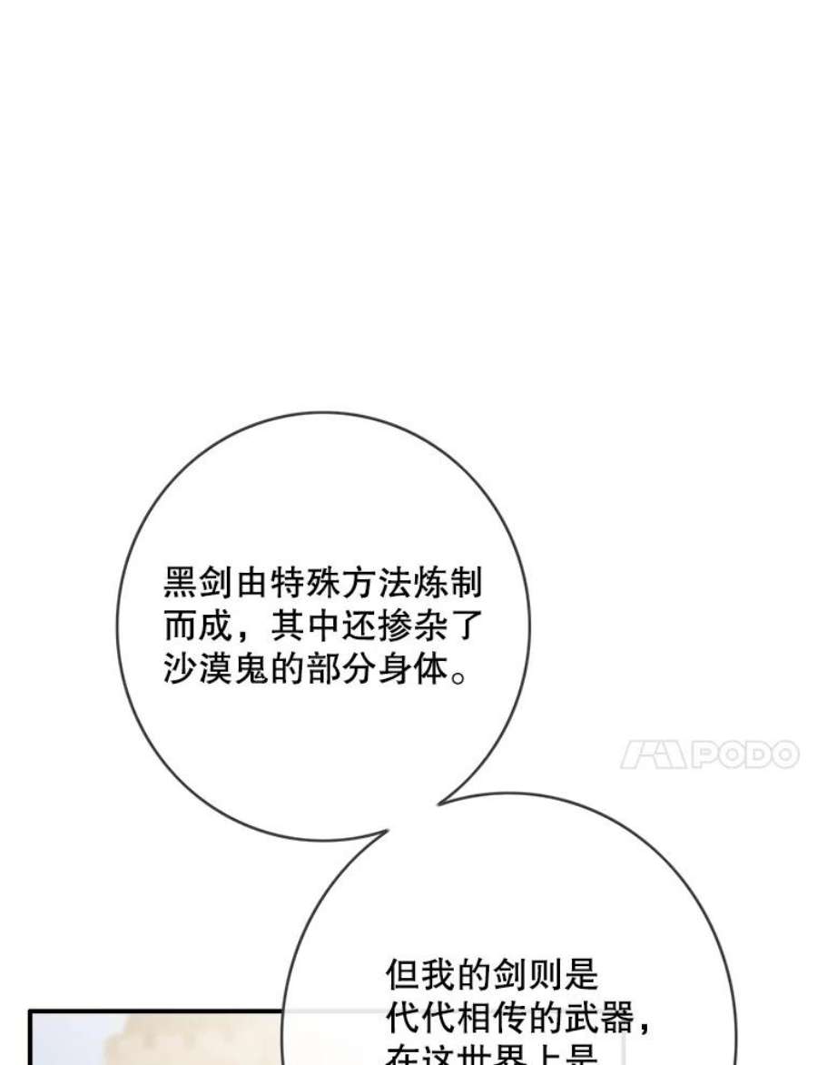 女皇的心愿88.皇帝的心结