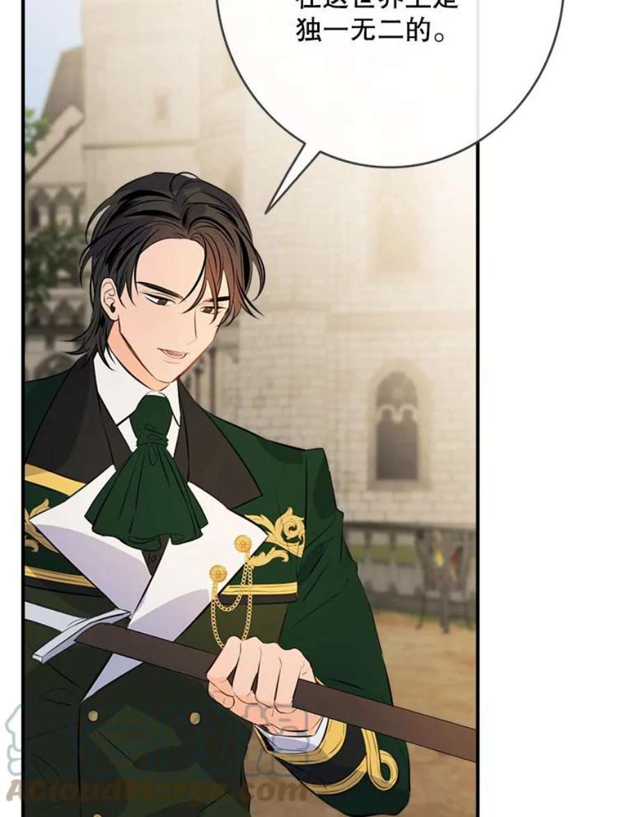 女皇的心愿88.皇帝的心结